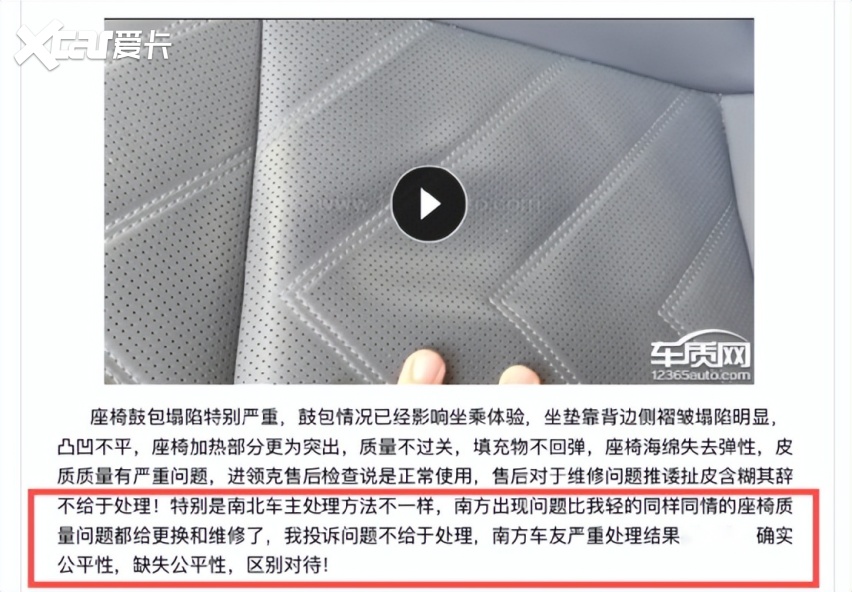 长期高居投诉榜的极氪汽车，该如何自处？