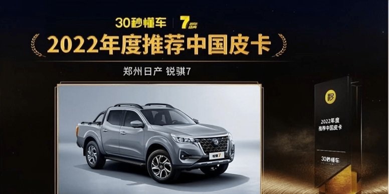 年度关键词盘点：郑州日产的2022原来这么“有料”