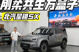 北京卫士 探店实拍北汽星钽5X