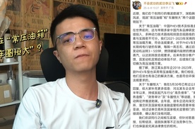 “常压油箱”到“车圈恒大”的问题拿出来反复炒，李云飞正面回应