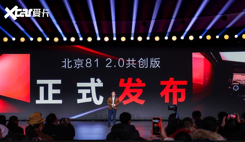 经典之上 再造经典——北京越野开启全民共创造车新纪元