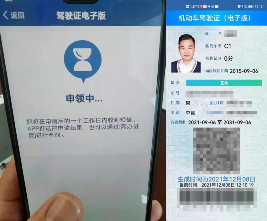 12月10日起全国全面推行驾驶证电子化，在线“亮证”通行不是梦！