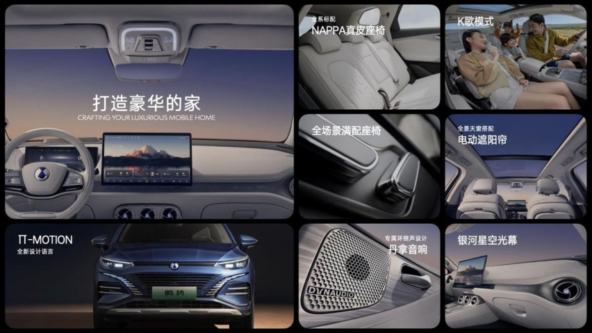 腾势N8正式上市 并加推D9 DM-i 965尊享型