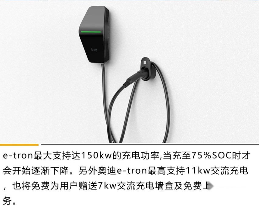 诠释豪华电动SUV的典范之作 奥迪e-tron体验试驾
