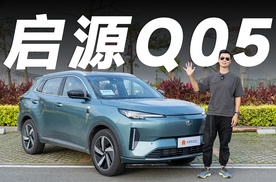长安启源Q50试驾，又一台15万元级别万金油SUV