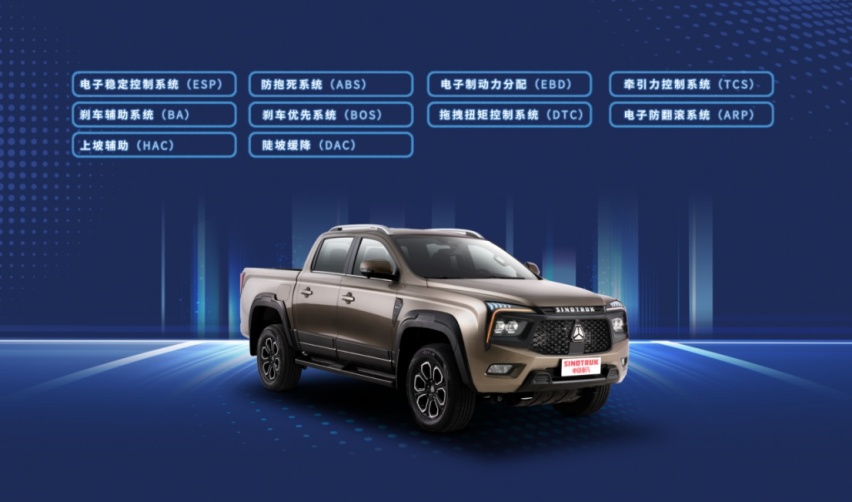 博世最新9.3代ESP，中国重汽皮卡让用户驾乘更安全