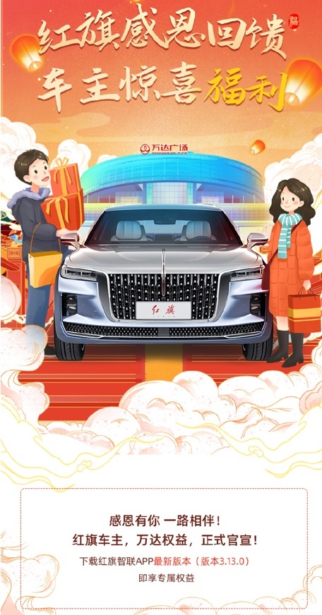 4年销量增长63倍 红旗品牌1-2月销量“开门红”