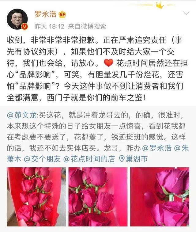透过老罗的道歉信，看广汽新能源Aion S自燃起火事件