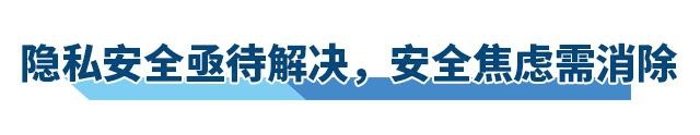 特斯拉车内视频曝光，智能汽车隐私安全再起争议