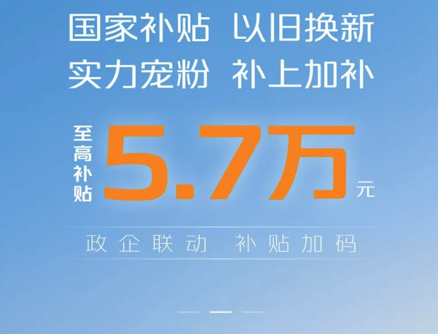 至高补贴5.7万！长安携旗下品牌推新政策，值得入手吗？