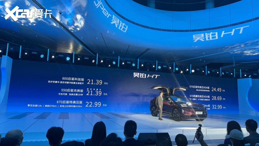 售价21.39万元起！埃安Hyper HT正式上市
