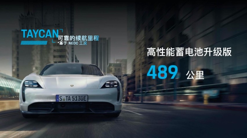 保时捷纯电动跑车Taycan后驱版中国首发，售价88.8万元