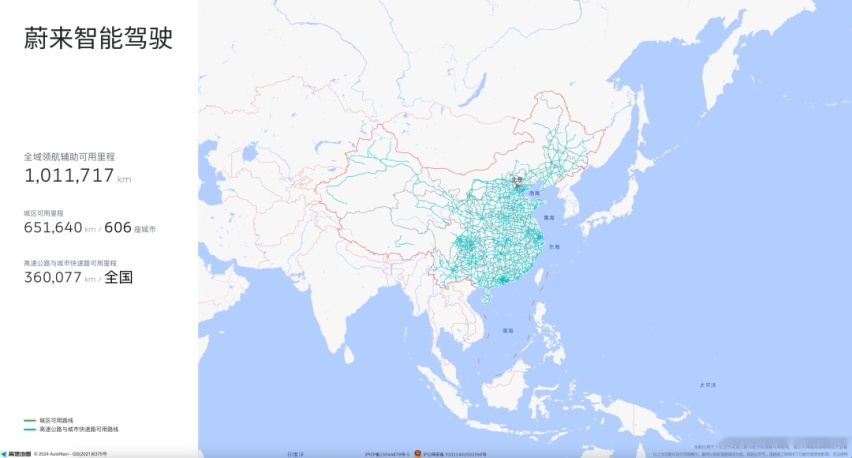 刷新超强大脑 蔚来2024款升级中央计算平台