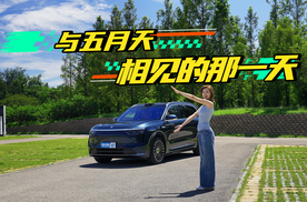 问界M8不只是辆车，它是开往青春的时光机