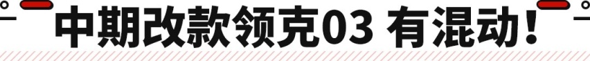 红旗要推混动 20万不到就能买美系豪车？这些优质新车即将来袭！