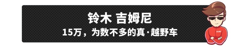 只要8万块的7座合资SUV？这些便宜好车国产后必火！