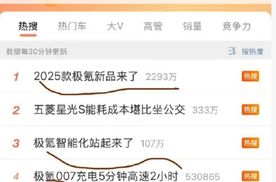 哇塞，2025款极氪新车这事儿闹得挺大啊！
