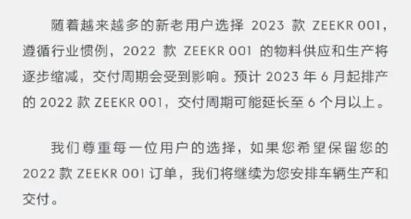 赶在315之前 极氪 “定金可退”是真良心还是“补作业”？