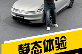 15万级的“豪华新代表”？长安启源A06静态体验