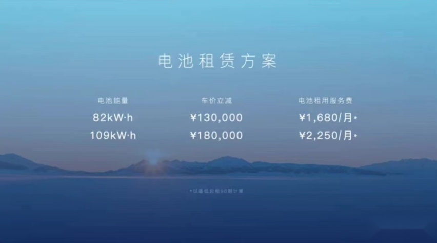 支持电池租赁方案！岚图追光全球首发亮相 32.29万起