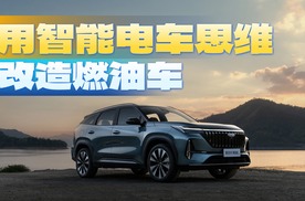 10万级家用SUV也有智能体验！第四代博越L足够颠覆吗？
