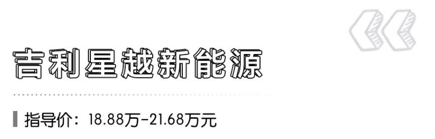 4款20万级插电混动SUV推荐，其中1款零百加速4.7s！