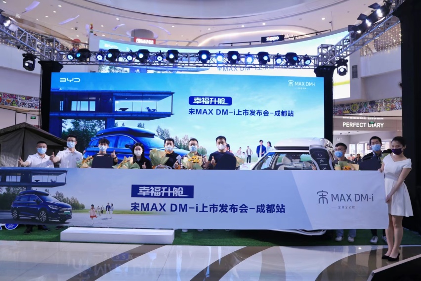 可油可电，综合续航1090km，2022款宋MAX DM-i成都上市