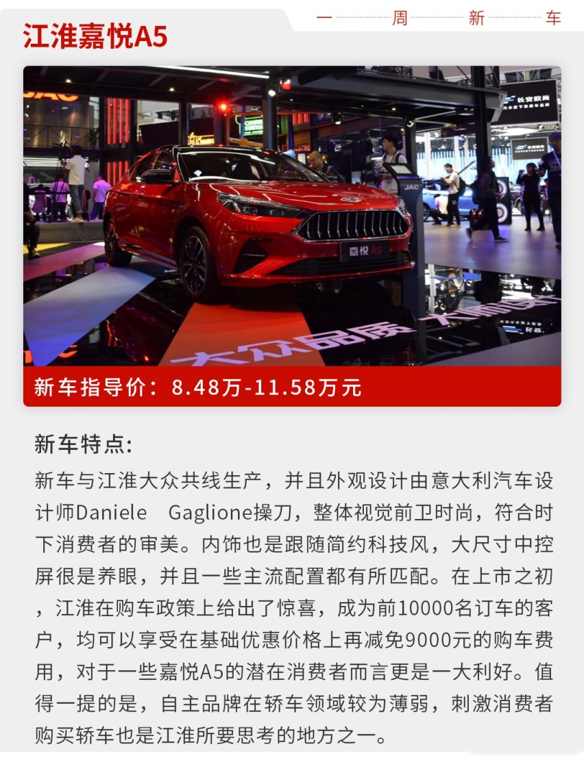 年底最后一波新车爆发，本周超过40余款车上市，看这8款就够！