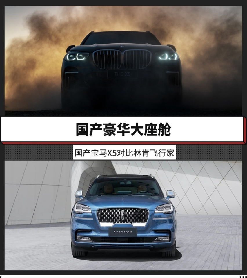 都是同级大空间 旗舰般内饰+强动力！这两豪华SUV怎样选？