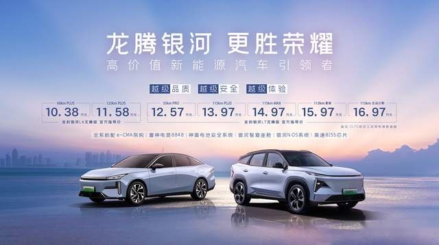 龙腾VS 荣耀，谁才是2024首轮价格战卷王之王？