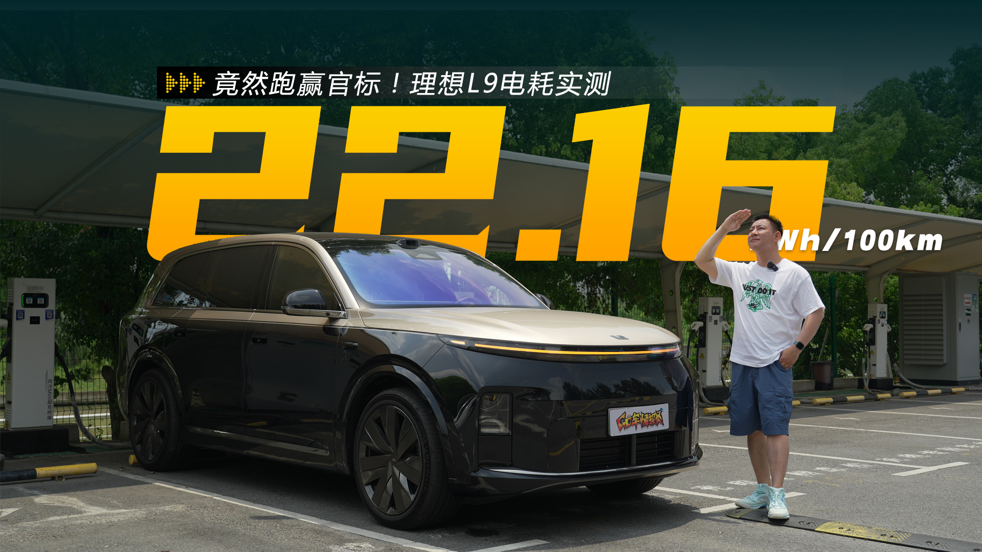 �ٹ���22�ȵ���Ӯ�ٱ꣬����L9���ʵ�⣬����SUVҲ���ѵ�
