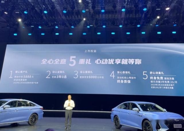 10万新卷王！1.6T+多连杆独立悬架，奇瑞艾瑞泽8售10.89万元起
