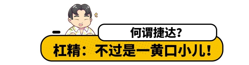 顶配不到14万，捷达最新中型SUV上市，对手有点慌！