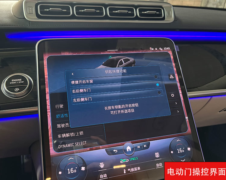 个性化升级迈巴赫S480装行政马鞍 电动门 主动氛围灯