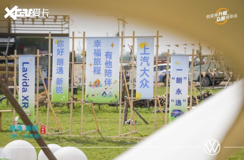 朗逸家族上新了 朗逸新锐星空试驾 “新”动亮相