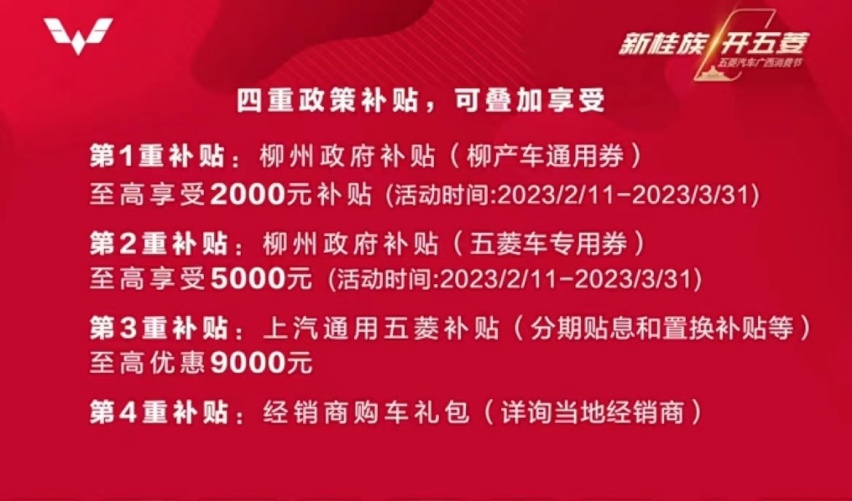 羡慕妒忌恨！柳州市副市长带货五菱汽车