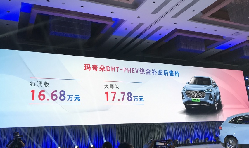 百公里油耗0.8L，玛奇朵DHT-PHEV售价16.68万起