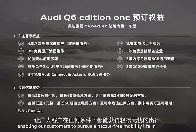 新车速递 | 预售50万起/尺寸超Q7 上汽奥迪Q6正式首发