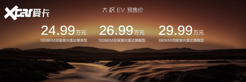 打破合资垄断，比亚迪大汉EV重构D+级旗舰轿车新范式