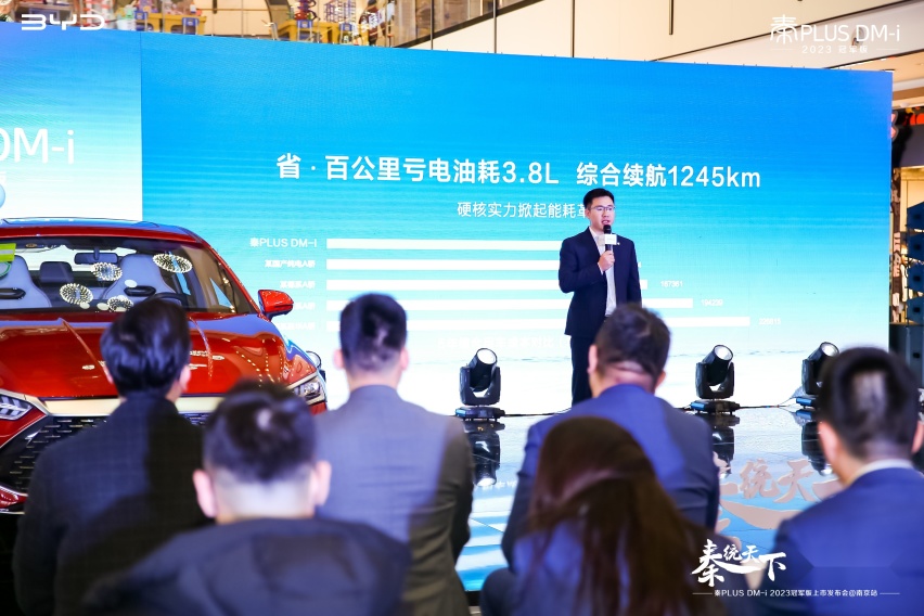 起步不到10万，外观时尚动力强，秦PLUS DM-i 2023冠军版登