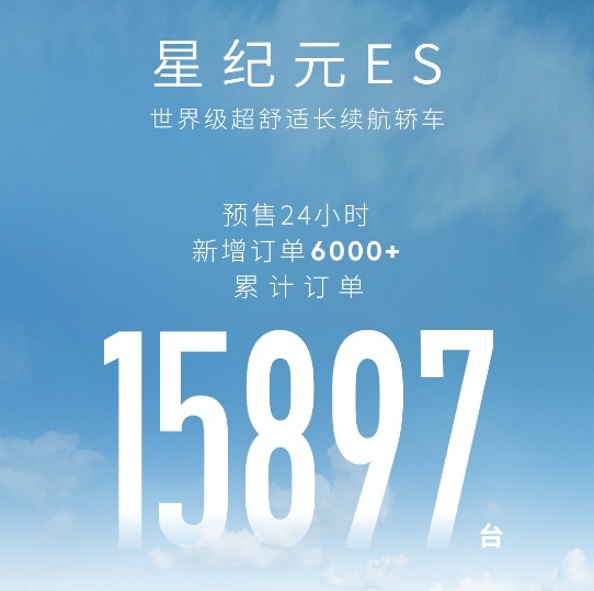 广州车展观察：预售价24.8万元起，高端纯电车型星纪元ES火爆开售！