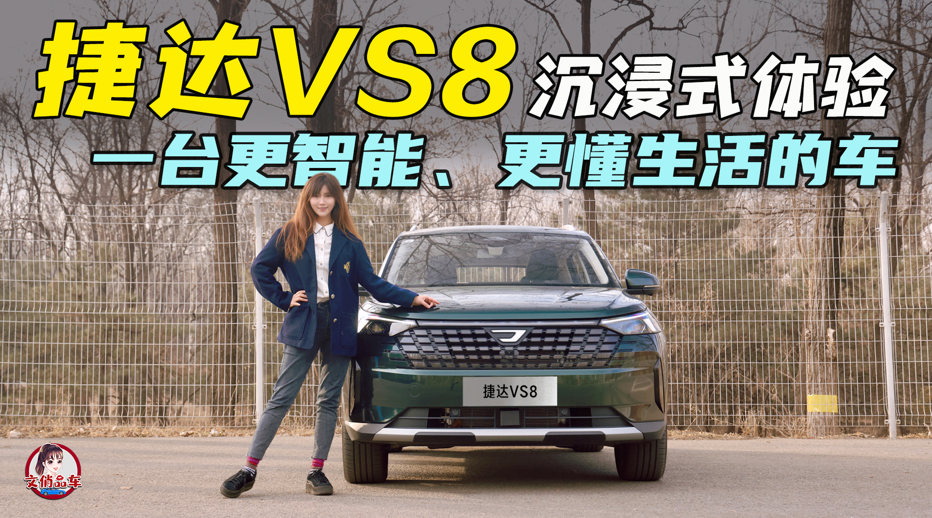 �ݴ�VS8����ʽ���飺һ̨�����ܡ���������ĳ�