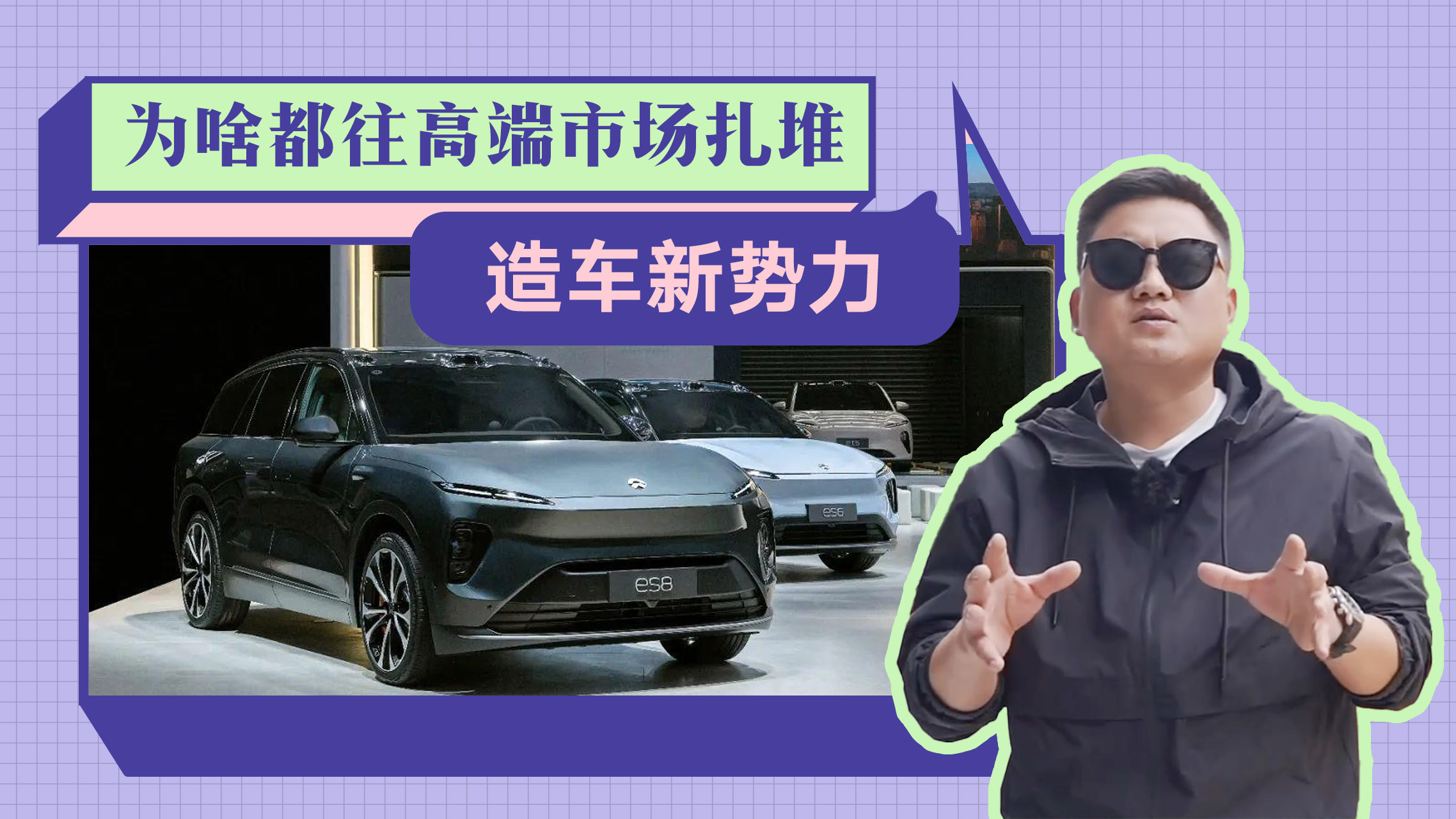 很奇怪！为啥新势力都不愿造低端车？有没有可能是造不出来