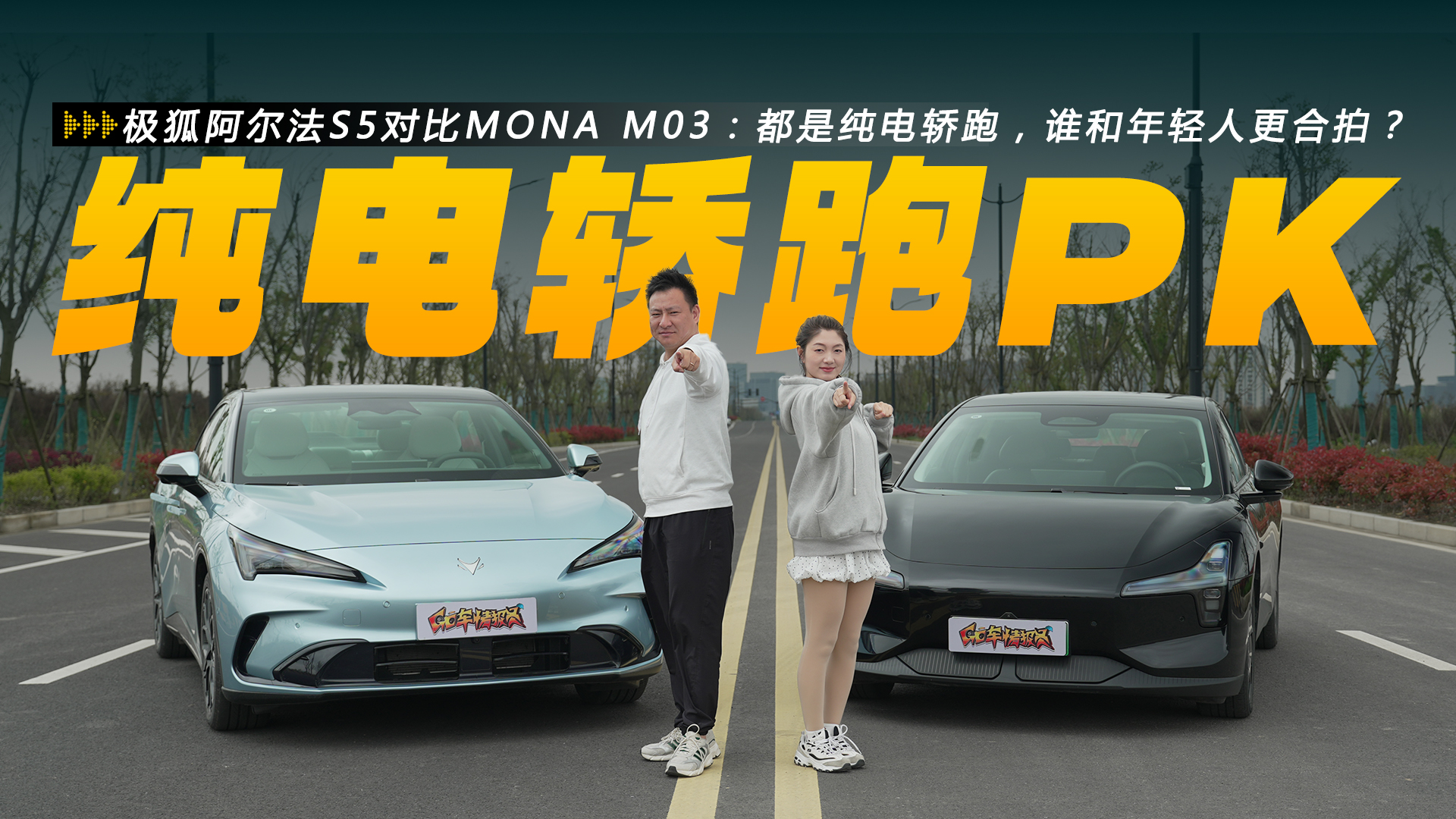 ����������S5�Ա�MONA M03�����Ǵ�����ܣ�˭�������˸����ģ�