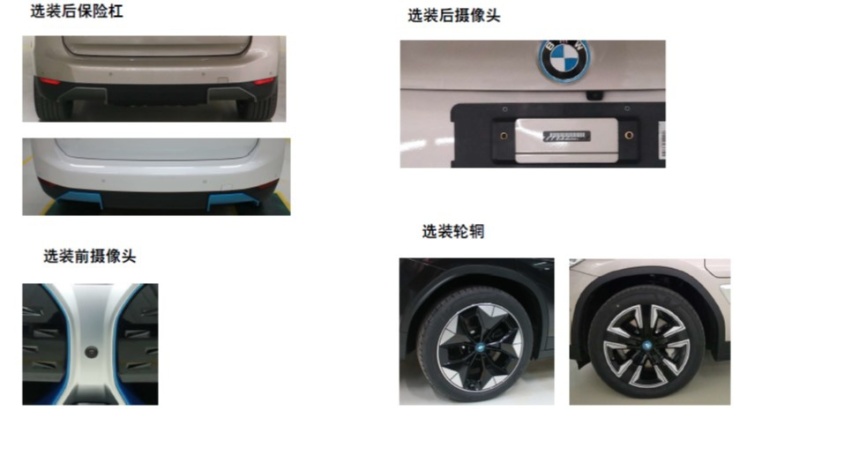 单电机后驱286匹，续航440km，华晨宝马iX3申报图曝光