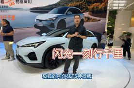 5C+800V被极狐阿尔法T5干到16万元级～宋Plus：你咋这么狠…