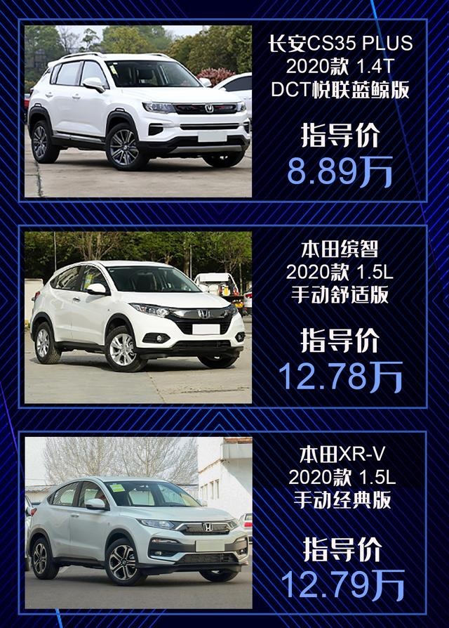 手握10万预算,3款热门SUV,谁才是最佳之选?