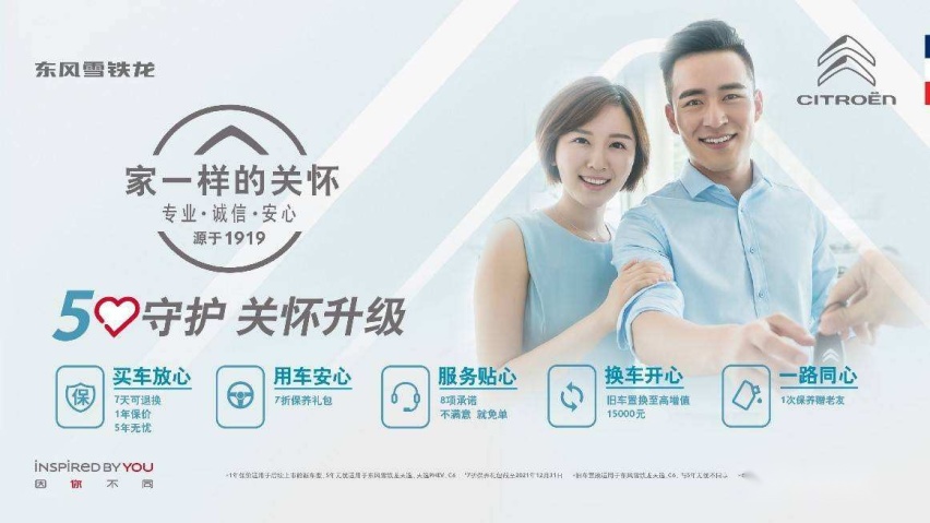 东风雪铁龙C4世嘉遭大量投诉，厂家最爱“解决提出问题的人”？