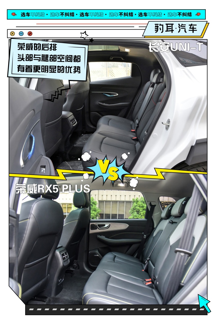 长安UNI-T对比荣威RX5 PLUS 网友：中国车不只会山