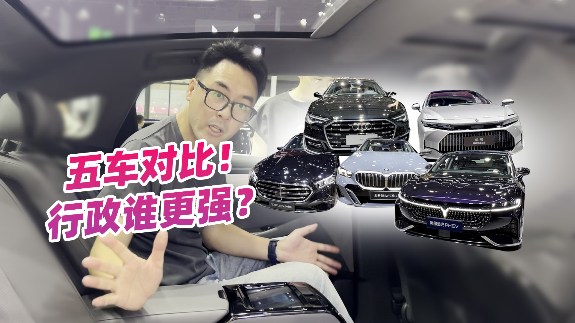 2024粤港澳车展，5款行政级车横评，造车理念差异太大了
